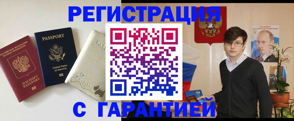 регистрация в Берёзовском